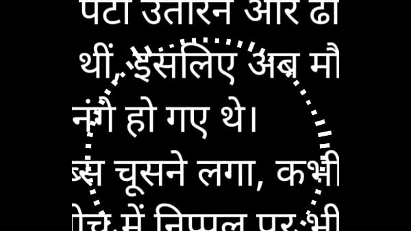Listen To My Steamy Hindi Audio Story: The Neighbour Next Door