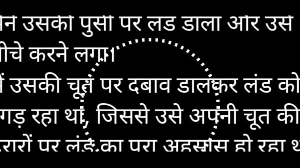 My Girlfriend’s Dirty Hindi Audio