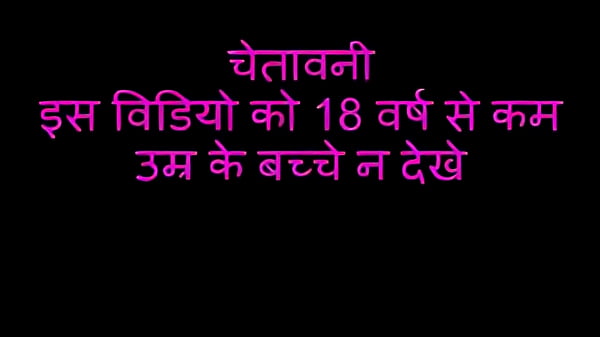 Real Hindi Audio Sex Education Video – Hot & Explicit